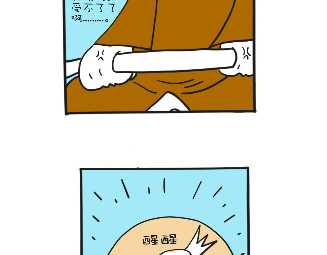 巴巴与美久的荒谬爱情 第四话，偶滴个神啊 第6页