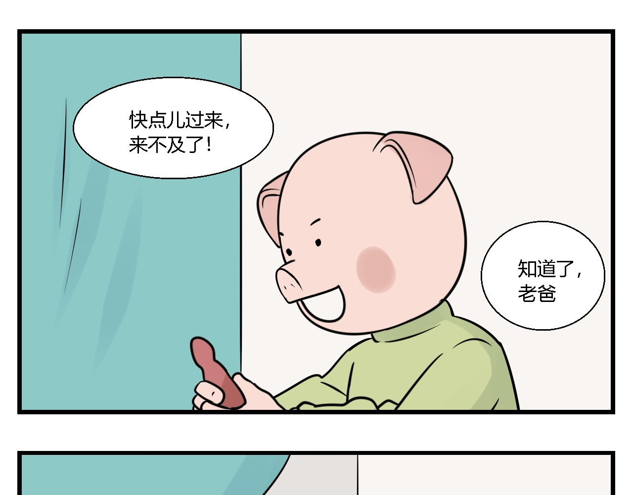 灵境之门 第一章 我一定可以打败老爸老妈吧！ 第13页