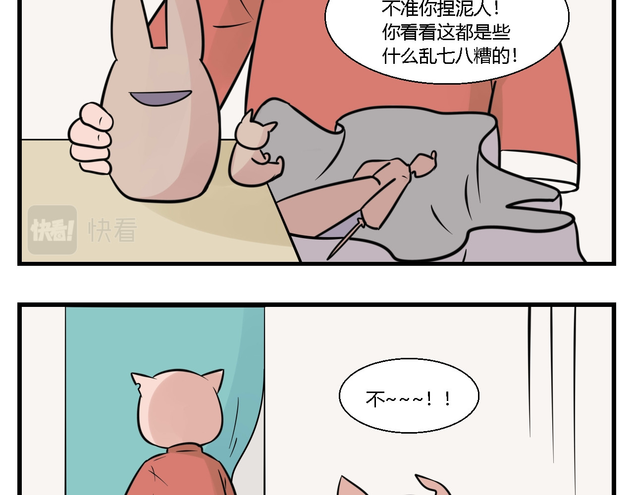 灵境之门 第一章 我一定可以打败老爸老妈吧！ 第15页