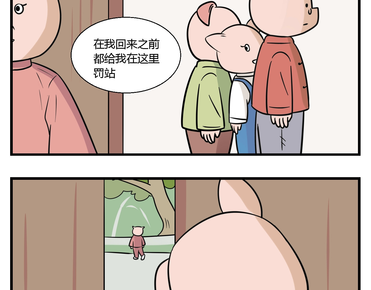 灵境之门 第7页
