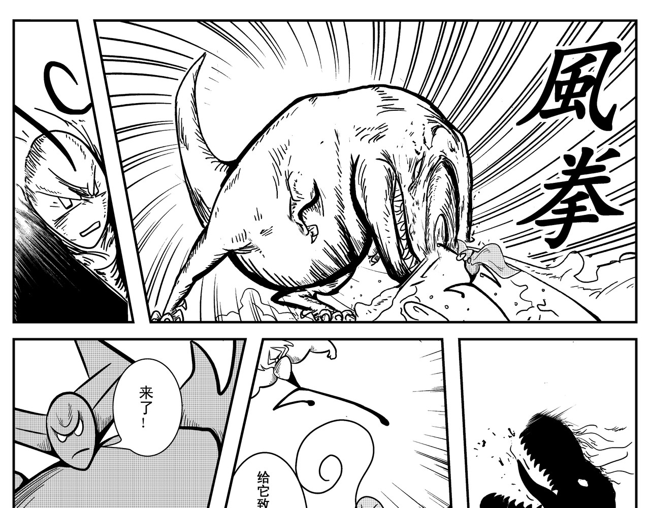 火柴人宇宙 第5页
