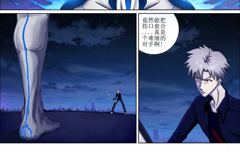 弑界者 反击 第16页
