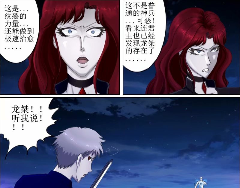 弑界者 反击 第17页