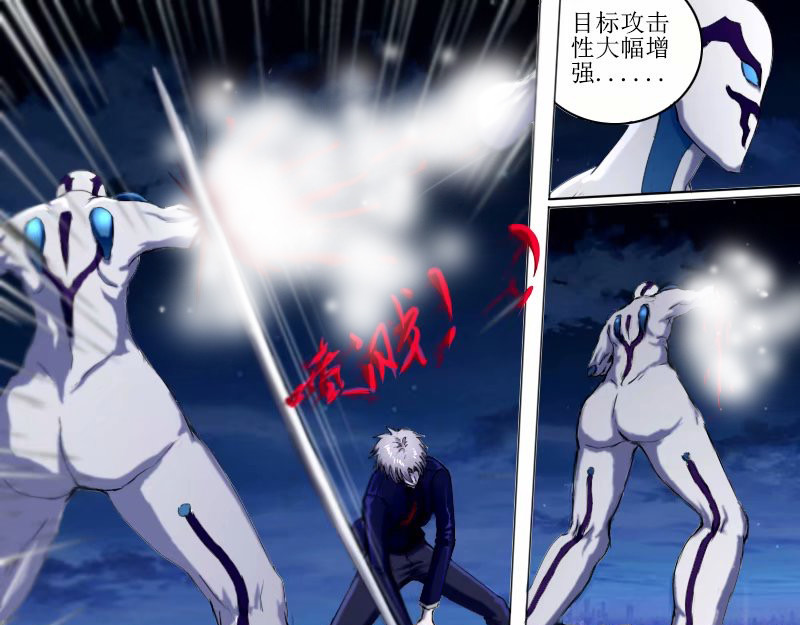 弑界者 反击 第9页