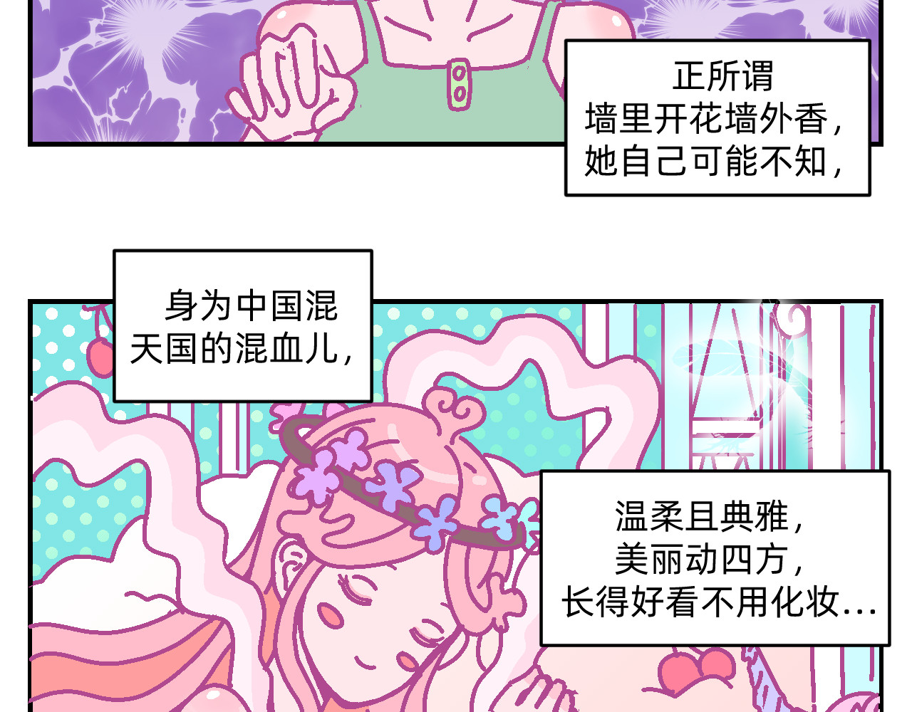 他不喜欢吃面包 第4话 付诸一生的梦 第11页