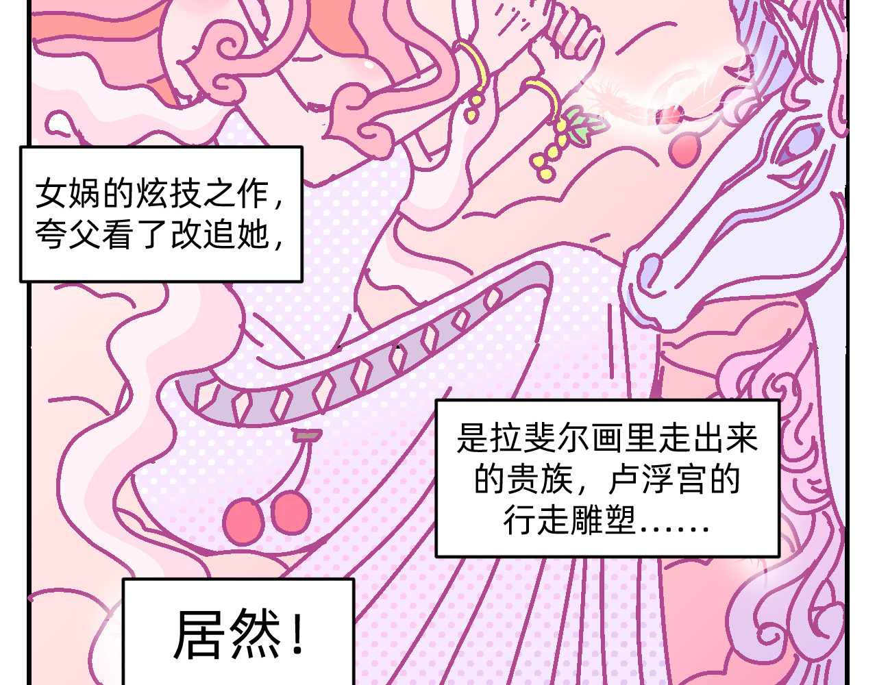 他不喜欢吃面包 第4话 付诸一生的梦 第12页