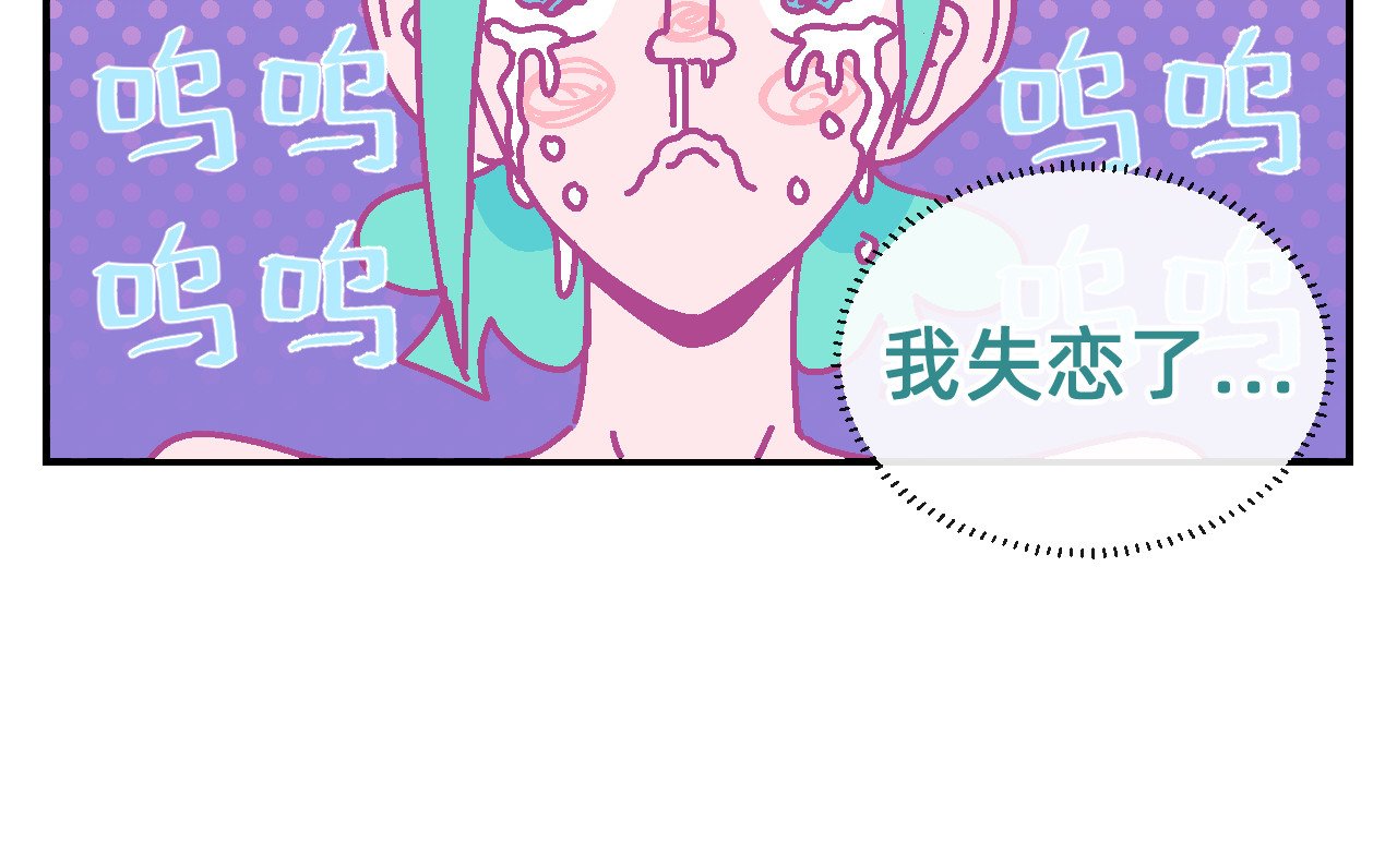 他不喜欢吃面包 第4话 付诸一生的梦 第14页