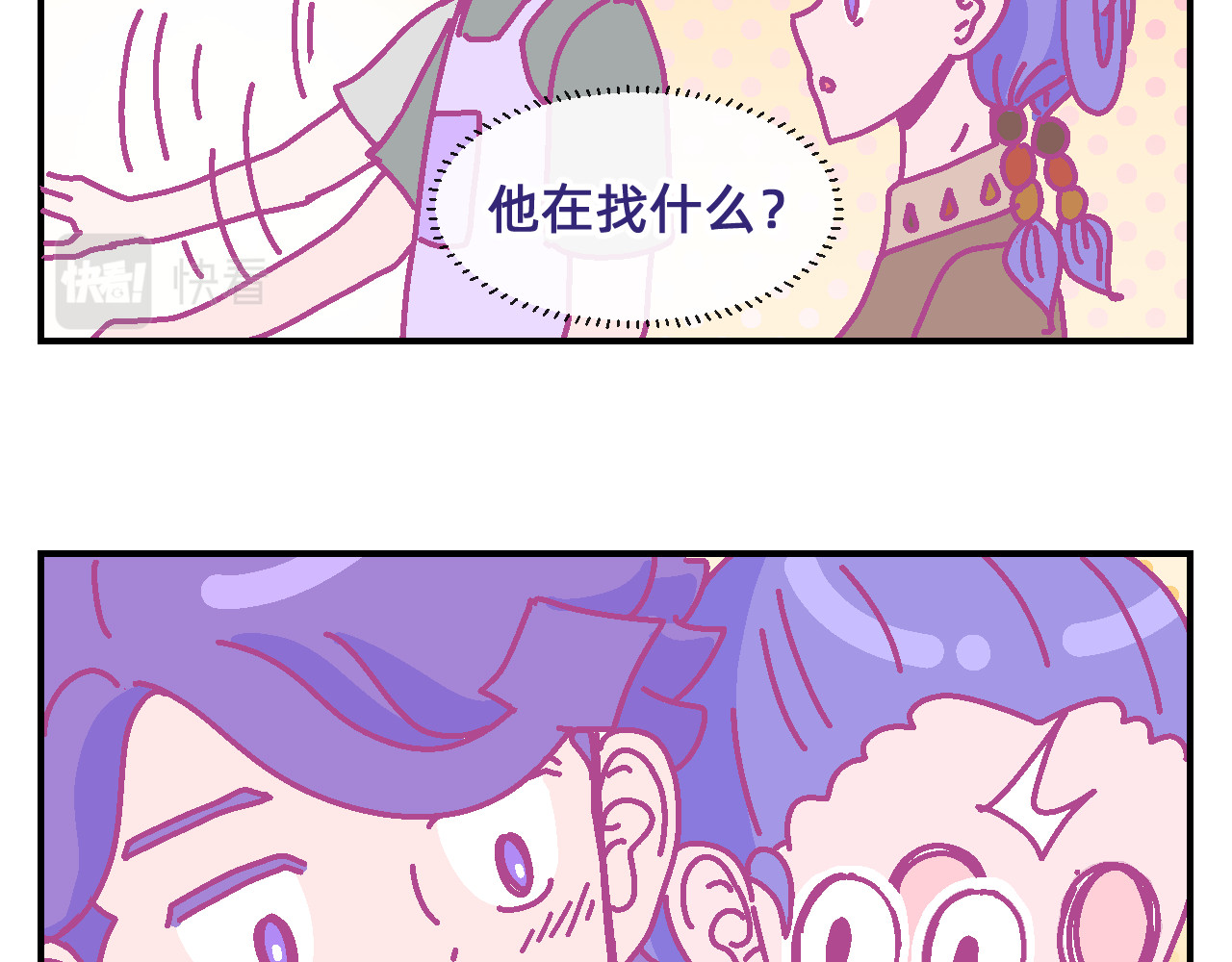 他不喜欢吃面包 第4话 付诸一生的梦 第18页