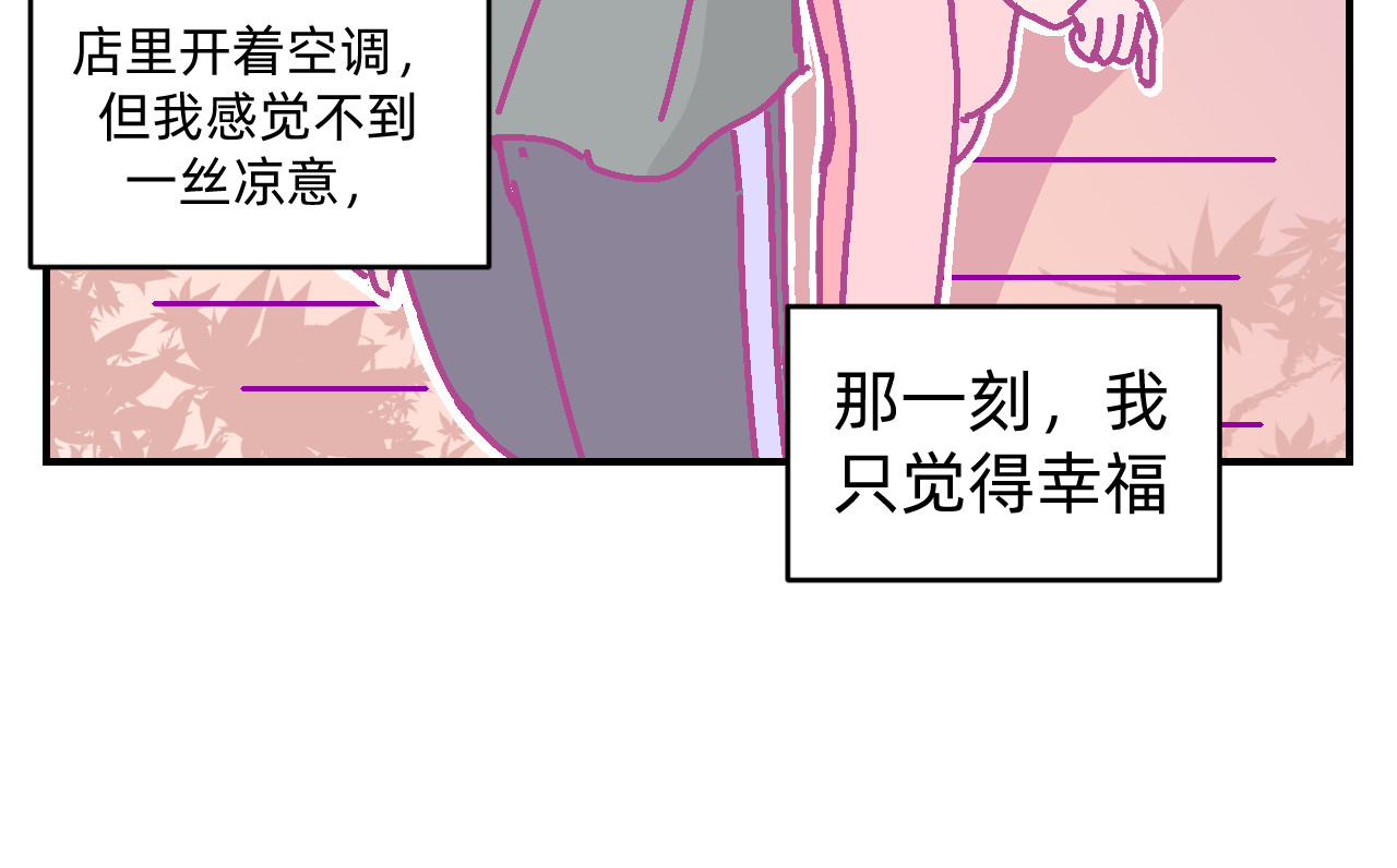 他不喜欢吃面包 第4话 付诸一生的梦 第24页