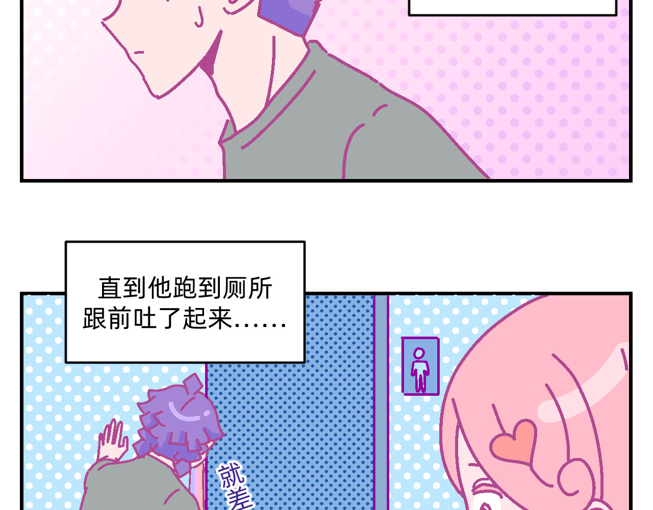 他不喜欢吃面包 第4话 付诸一生的梦 第28页
