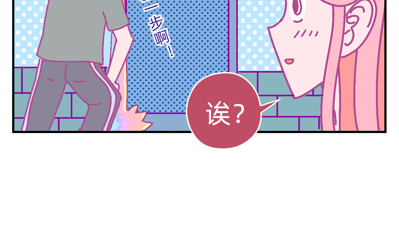 他不喜欢吃面包 第4话 付诸一生的梦 第29页
