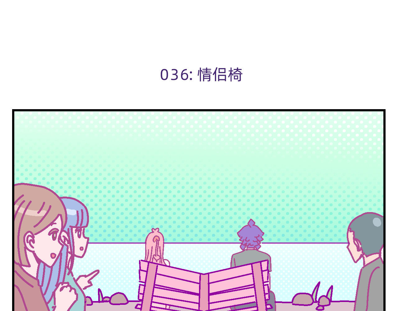 他不喜欢吃面包 第4话 付诸一生的梦 第30页