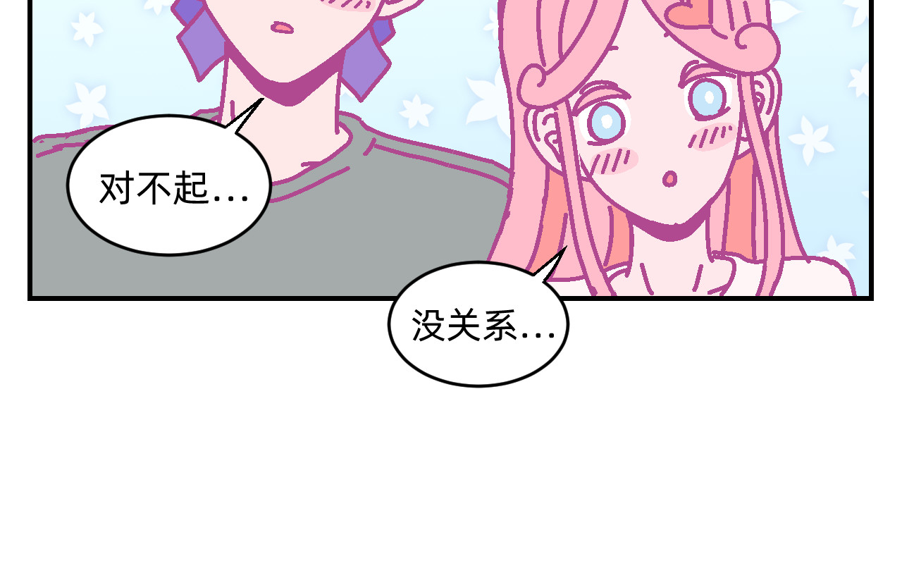他不喜欢吃面包 第4话 付诸一生的梦 第34页