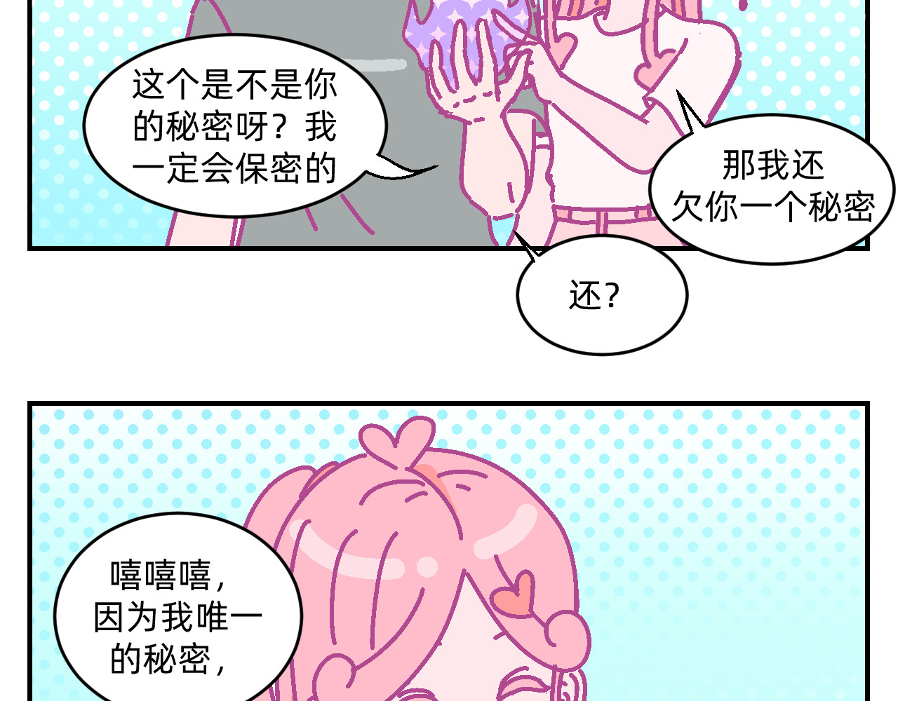 他不喜欢吃面包 第4话 付诸一生的梦 第43页