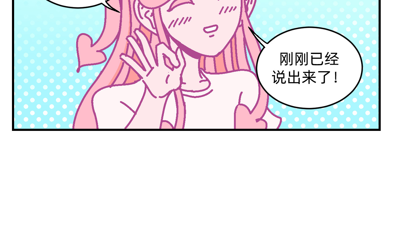 他不喜欢吃面包 第4话 付诸一生的梦 第44页