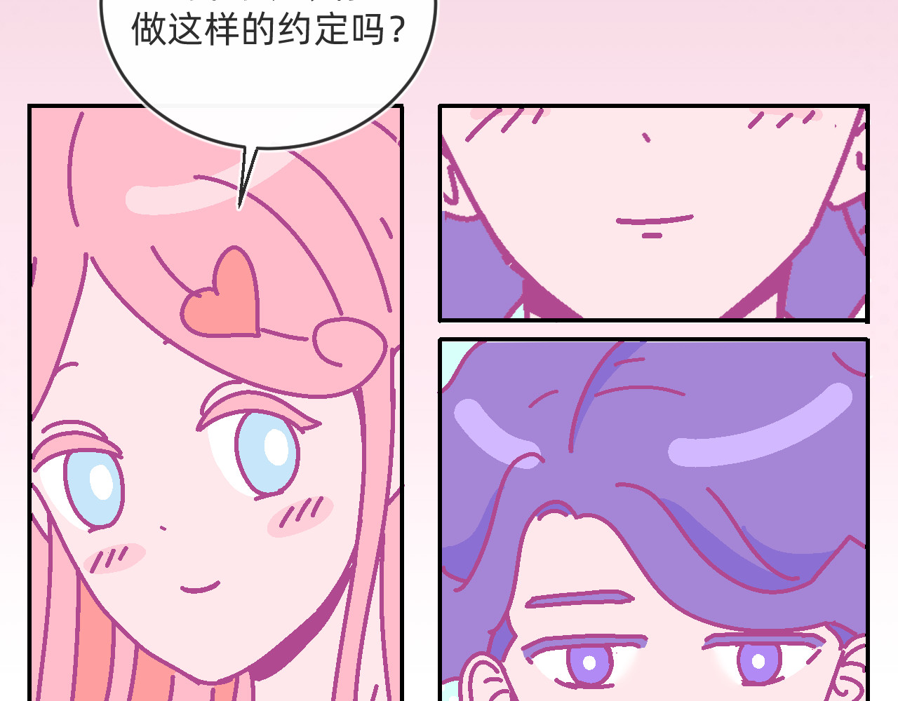 他不喜欢吃面包 第4话 付诸一生的梦 第57页