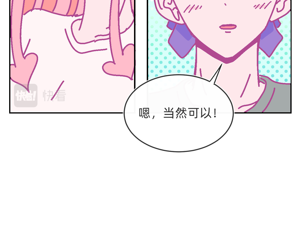 他不喜欢吃面包 第4话 付诸一生的梦 第58页