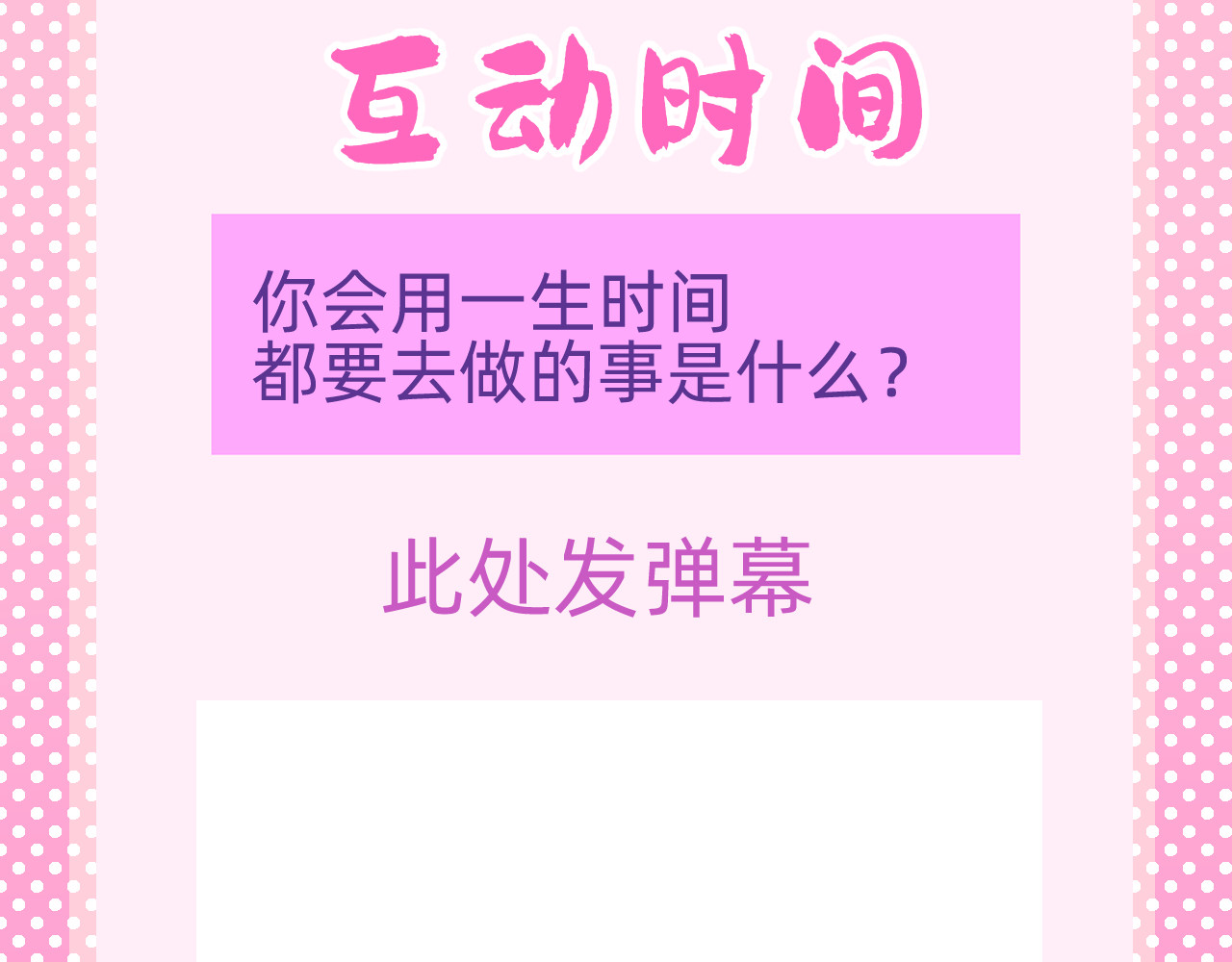 他不喜欢吃面包 第4话 付诸一生的梦 第61页