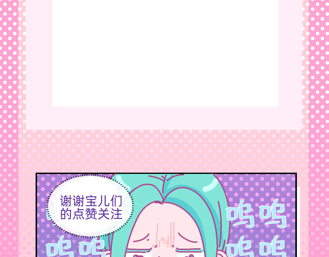 他不喜欢吃面包 第4话 付诸一生的梦 第62页