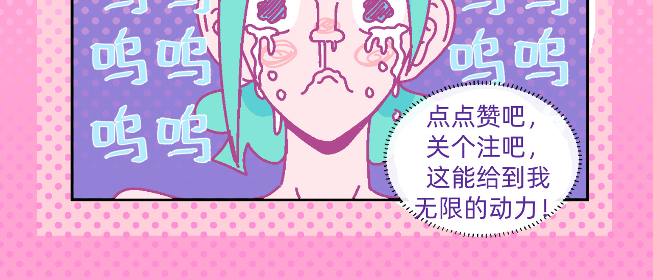 他不喜欢吃面包 第4话 付诸一生的梦 第63页