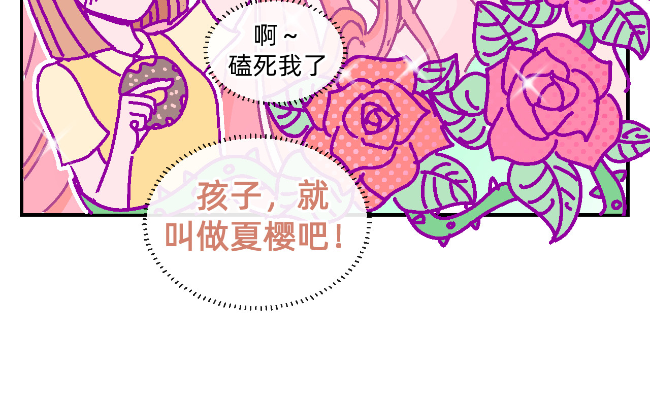 他不喜欢吃面包 第4话 付诸一生的梦 第9页
