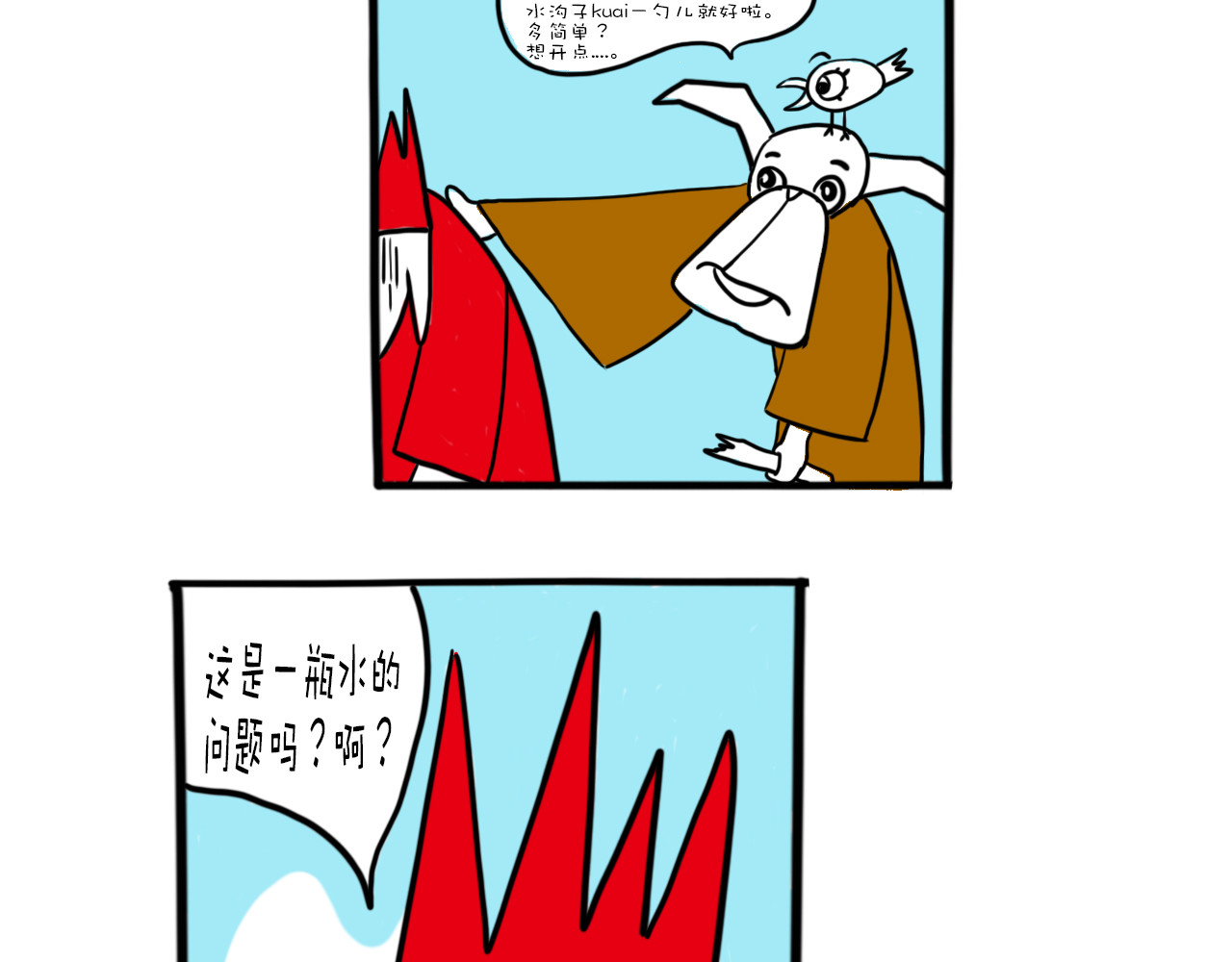 巴巴与美久的荒谬爱情 第五话，再给我一首歌的时间 第12页