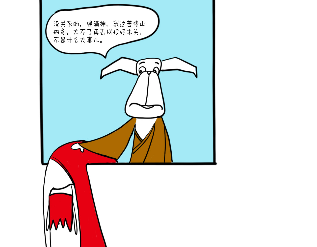 巴巴与美久的荒谬爱情 第五话，再给我一首歌的时间 第17页