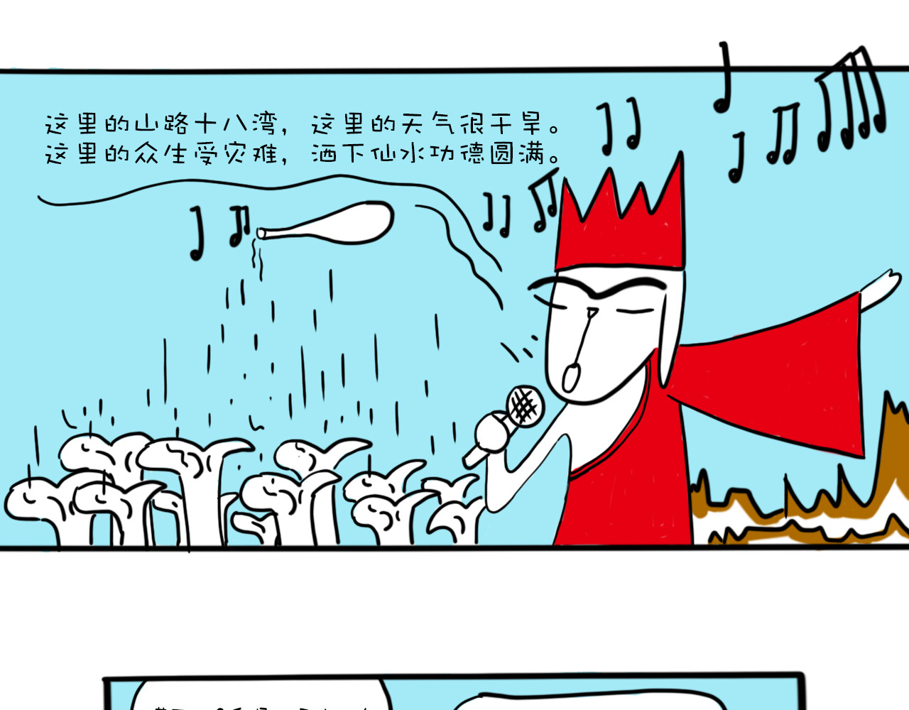 巴巴与美久的荒谬爱情 第五话，再给我一首歌的时间 第22页