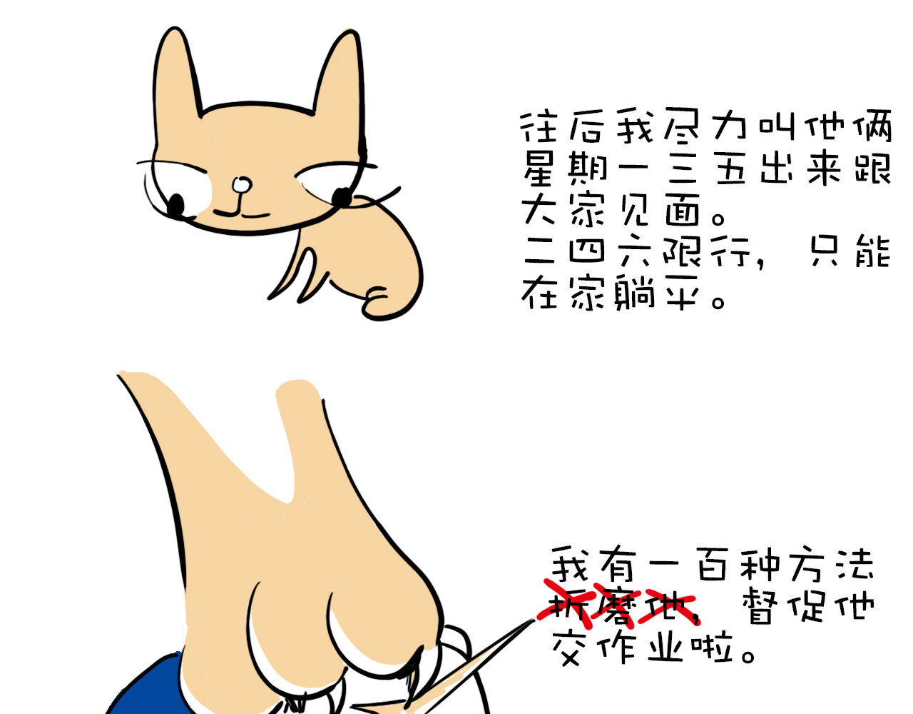 巴巴与美久的荒谬爱情 第五话，再给我一首歌的时间 第32页