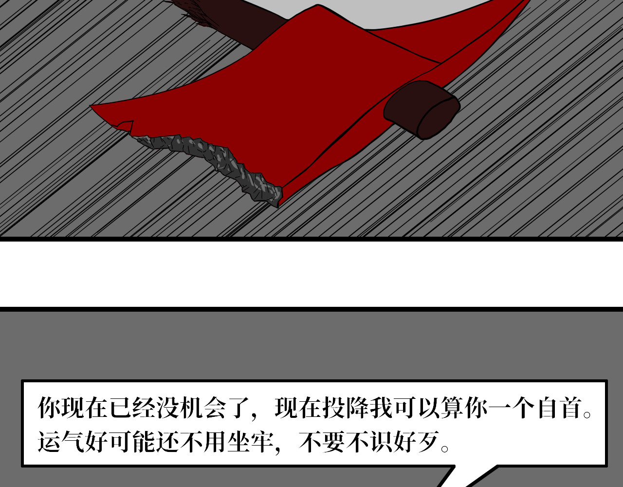 13队 废弃医院5 第15页
