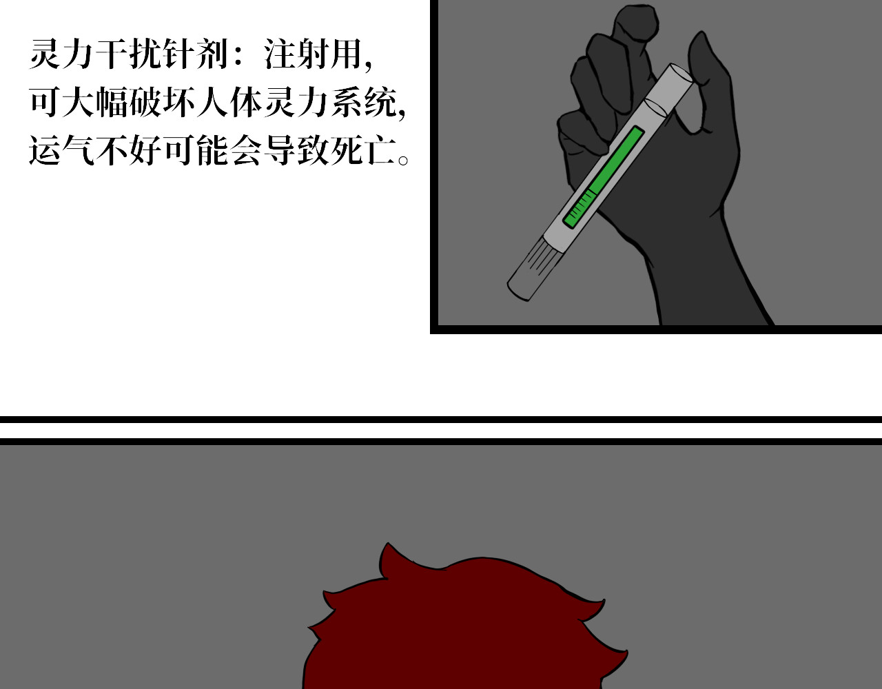 13队 废弃医院5 第18页