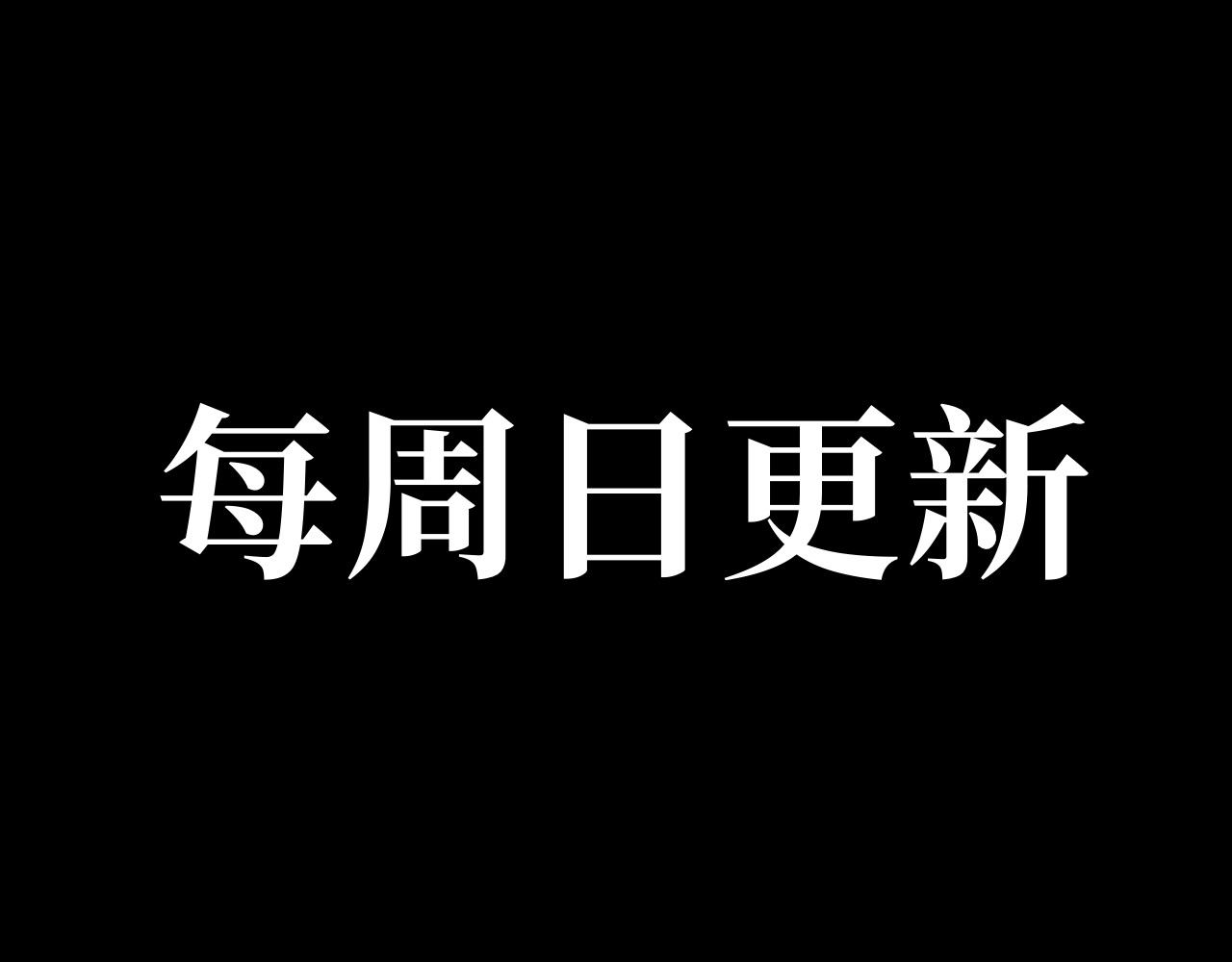 13队 废弃医院5 第29页