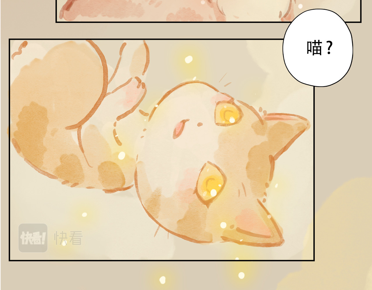五只猫 1.起源 第14页