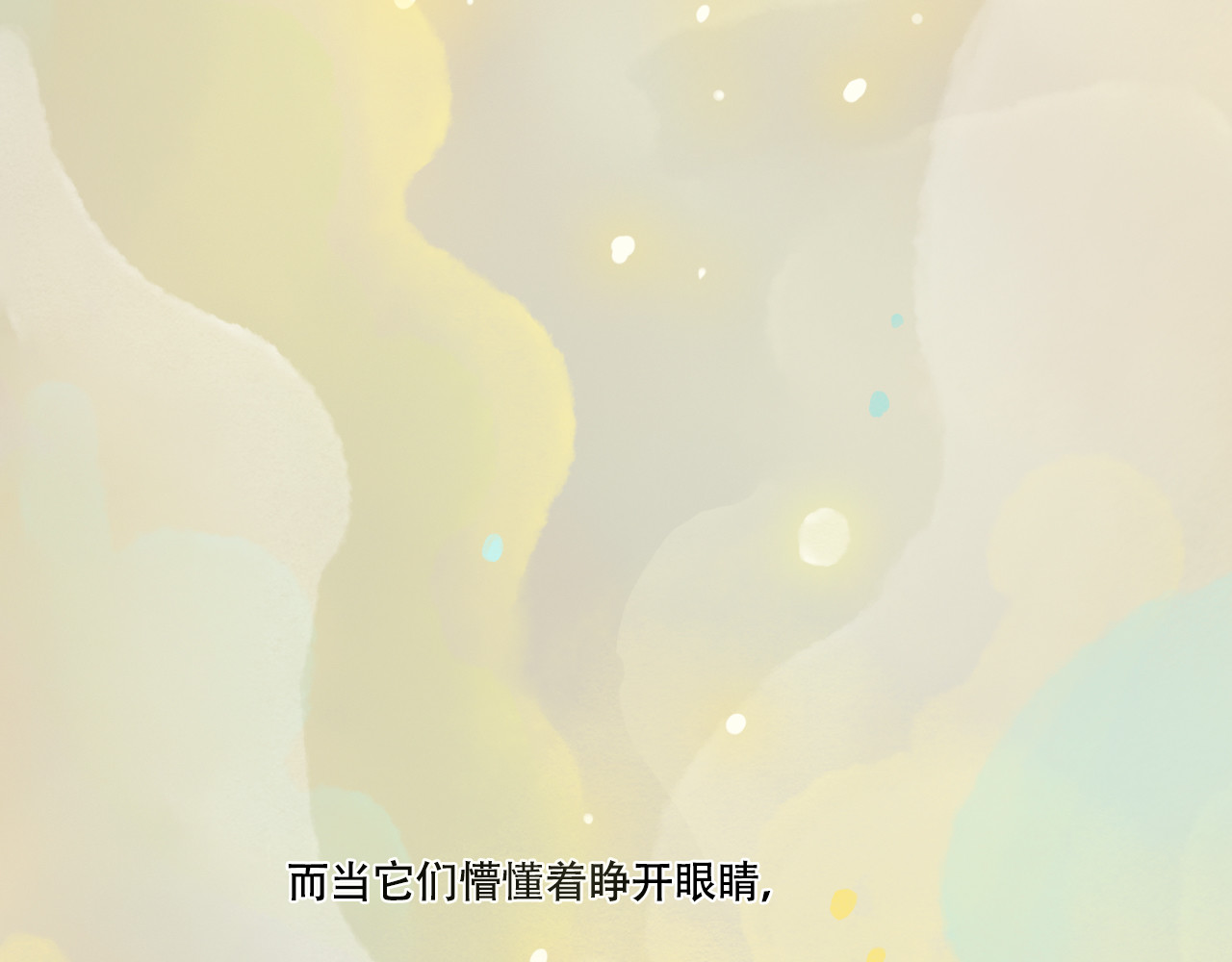 五只猫 1.起源 第19页