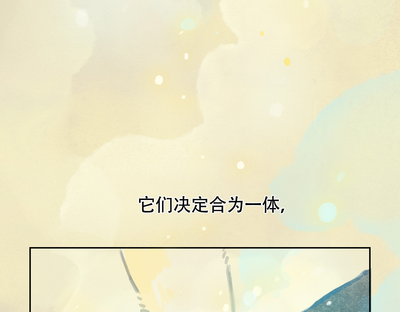 五只猫 1.起源 第22页