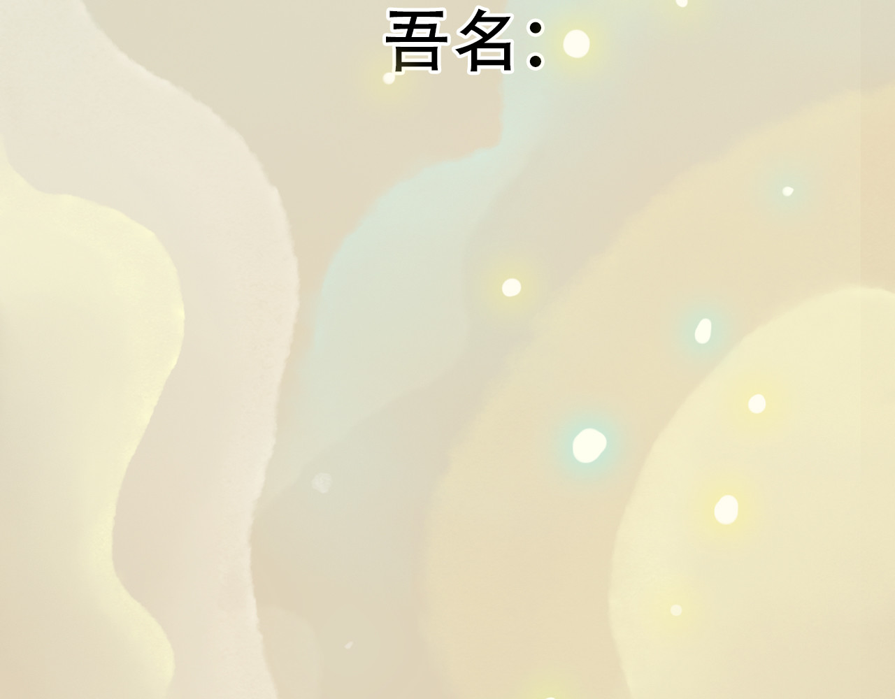 五只猫 1.起源 第33页