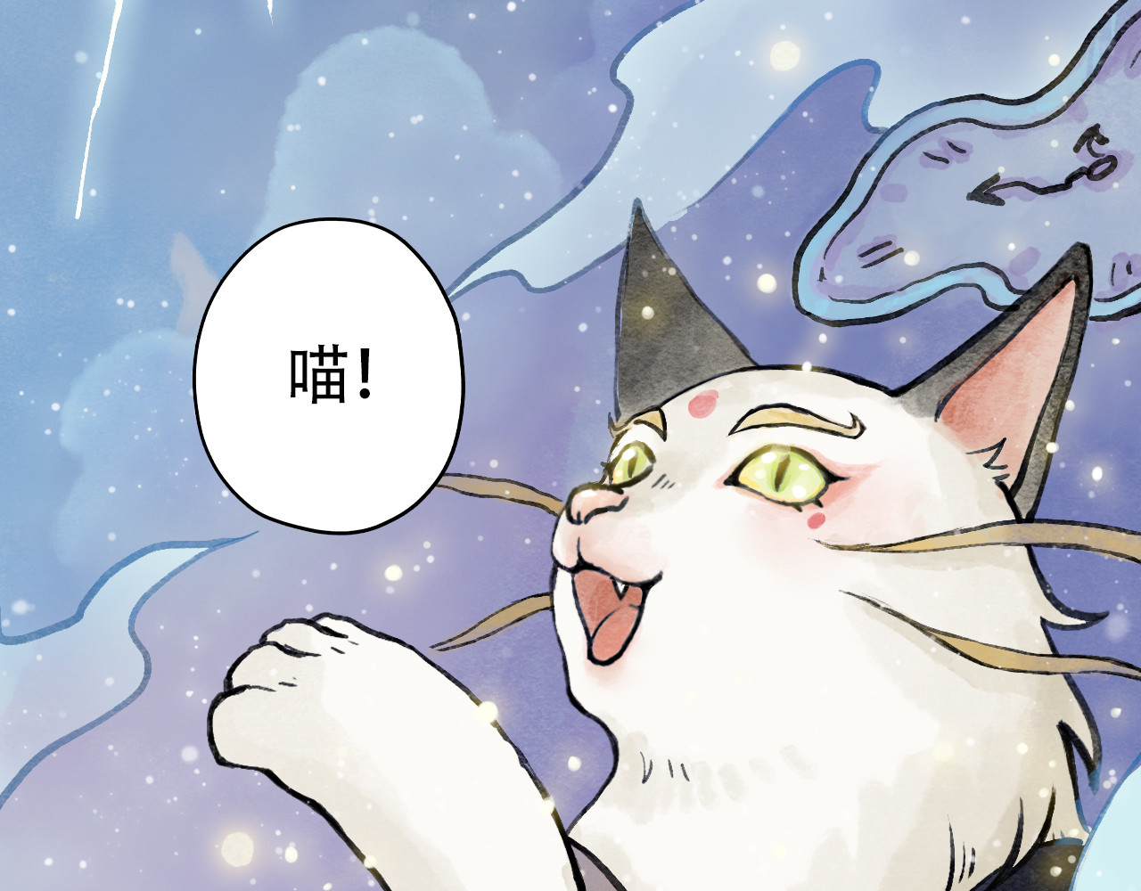 五只猫 1.起源 第54页
