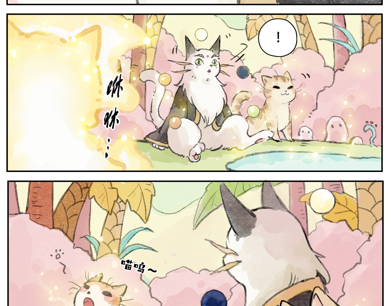 五只猫 1.起源 第65页
