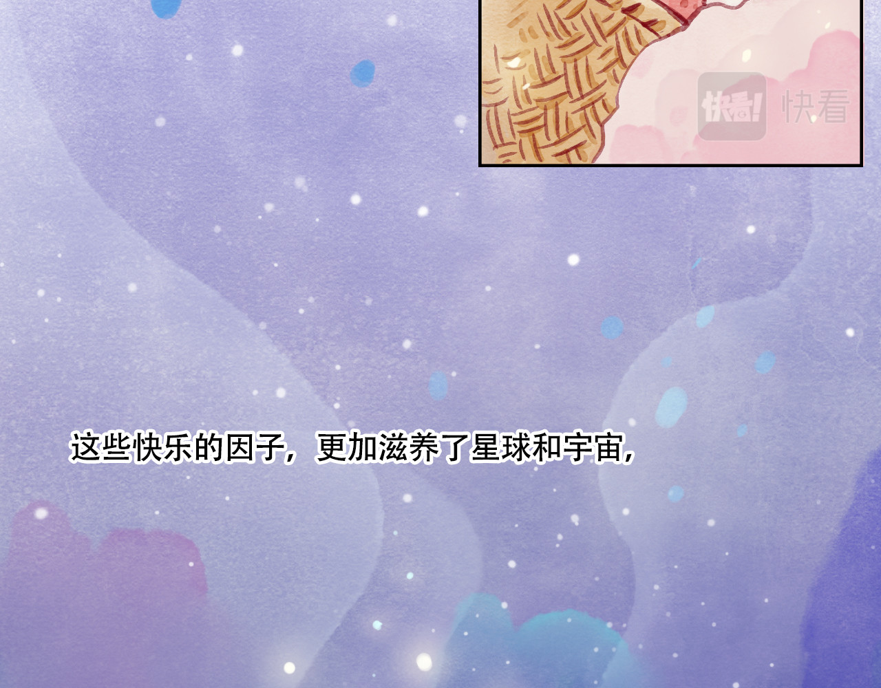 五只猫 1.起源 第76页