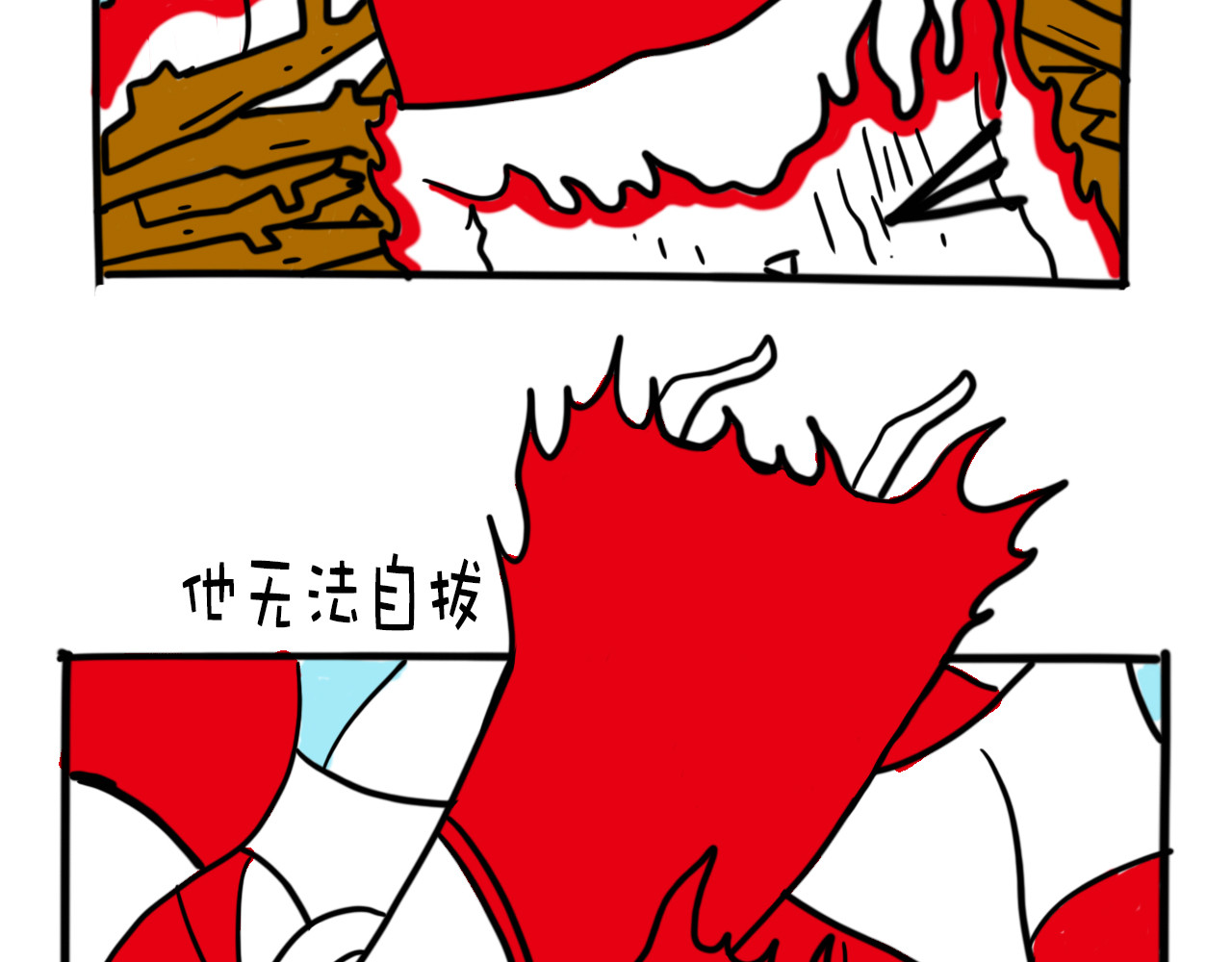 巴巴与美久的荒谬爱情 第六话，谁知道真相呢？ 第11页