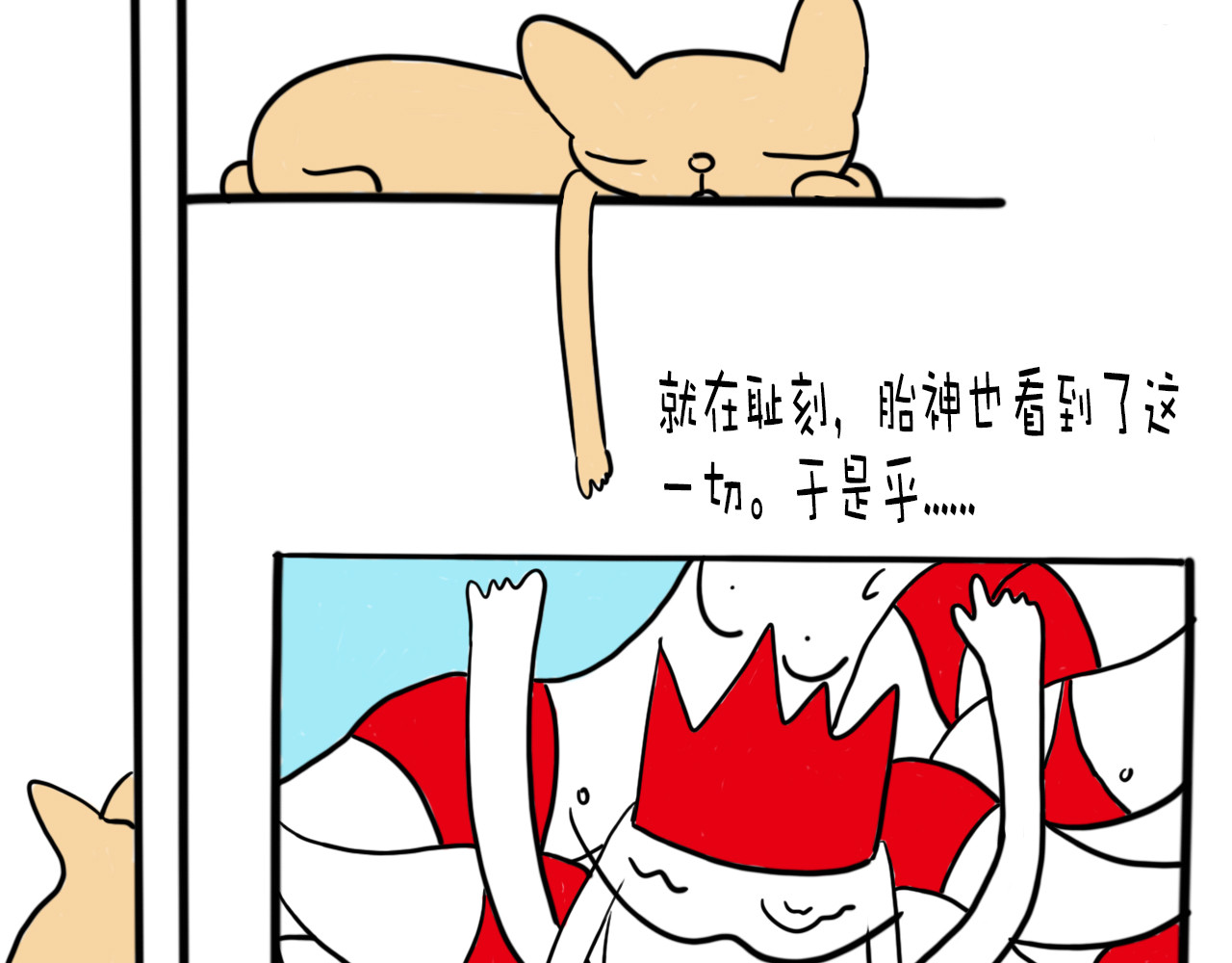 巴巴与美久的荒谬爱情 第六话，谁知道真相呢？ 第6页