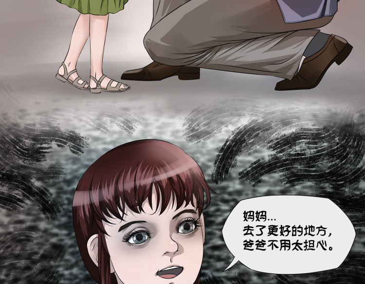 八千里怪诞世界 女儿（一） 第11页