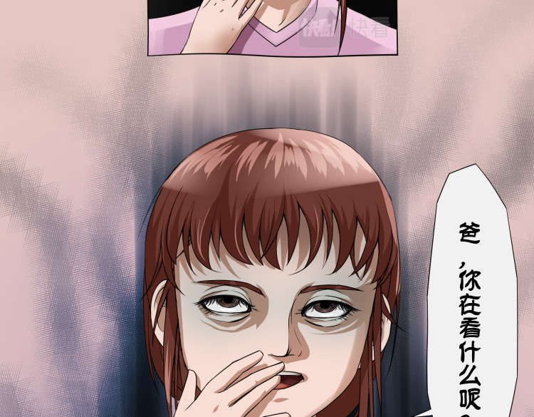 八千里怪诞世界 女儿（一） 第22页
