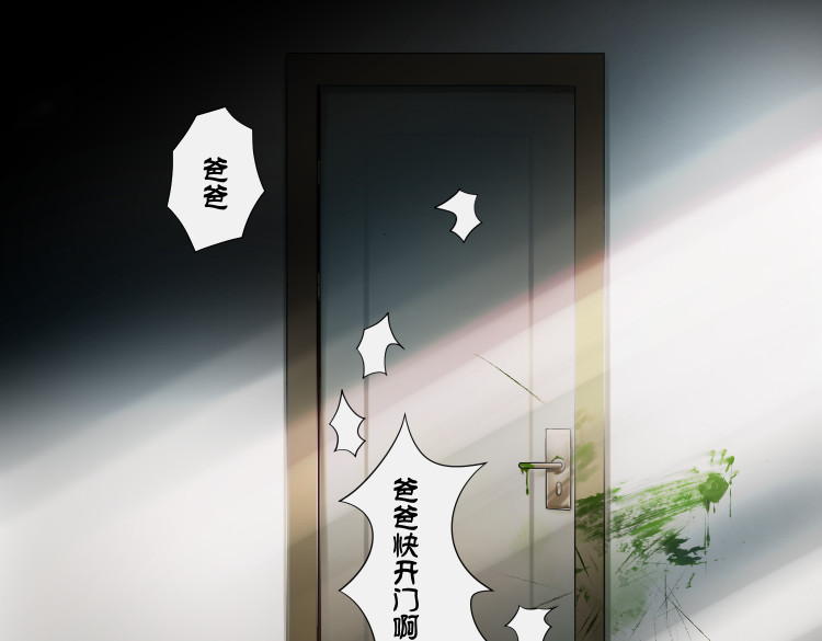 八千里怪诞世界 女儿（一） 第28页