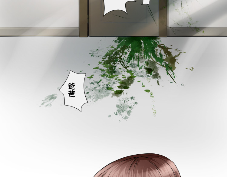 八千里怪诞世界 女儿（一） 第29页