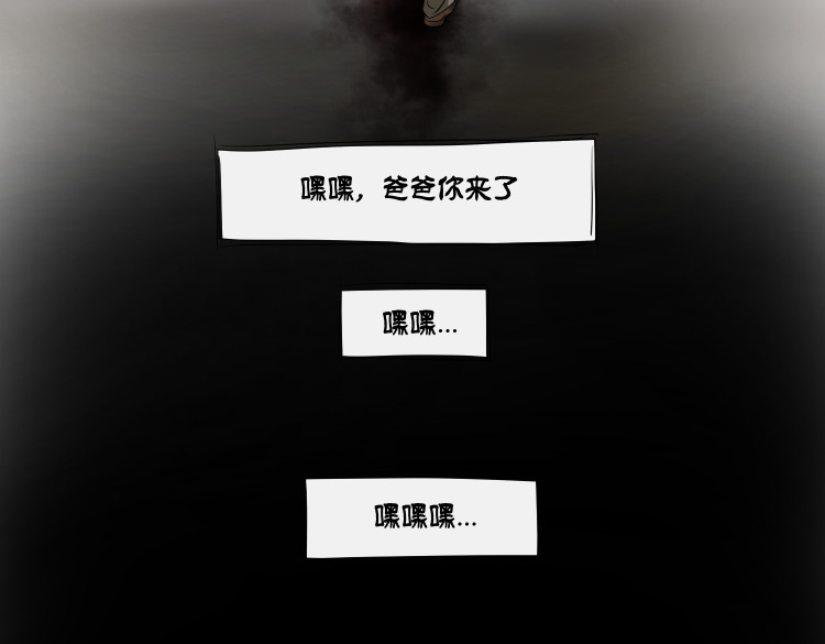 八千里怪诞世界 女儿（一） 第33页
