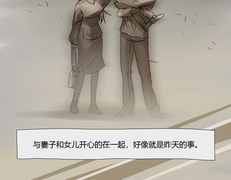 八千里怪诞世界 第6页