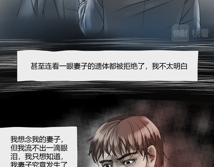 八千里怪诞世界 第8页