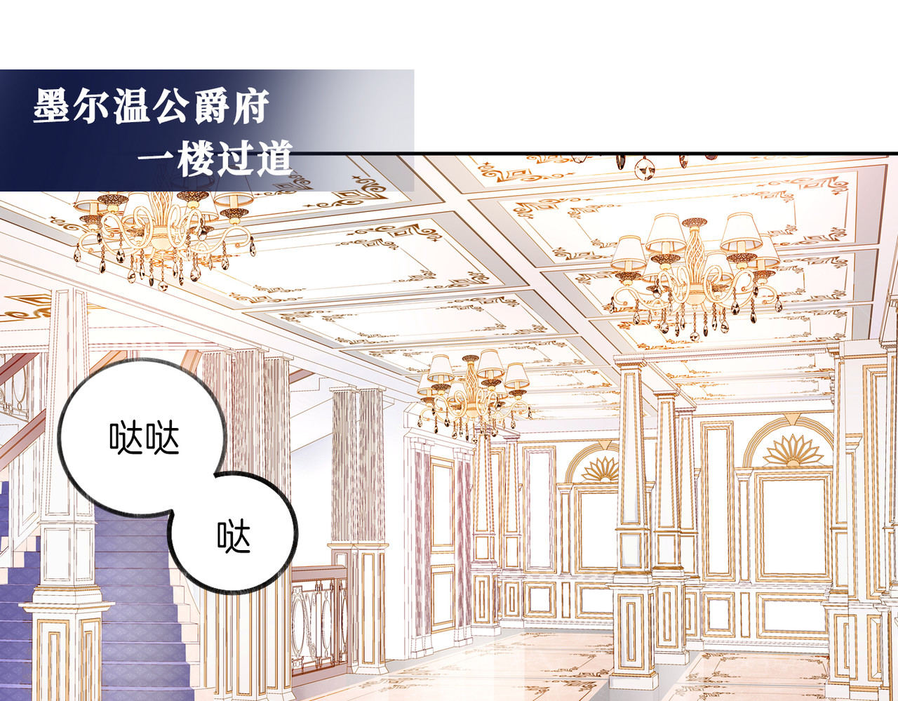 据说我是反派大小姐 03 这个帅哥是我爸？ 第18页