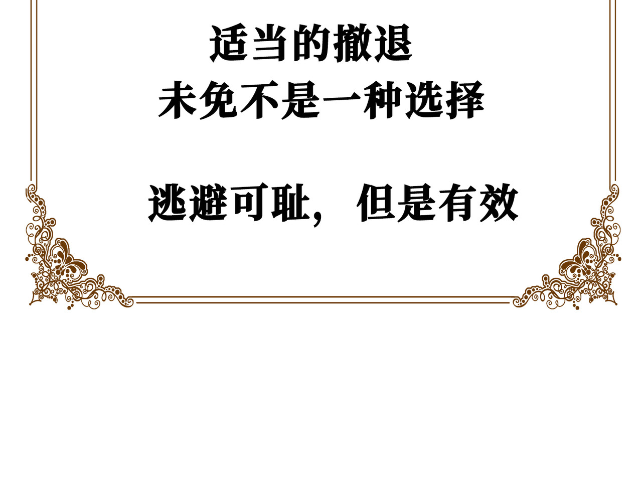 据说我是反派大小姐 03 这个帅哥是我爸？ 第5页